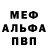 Alfa_PVP Соль NuDiN ranil'
