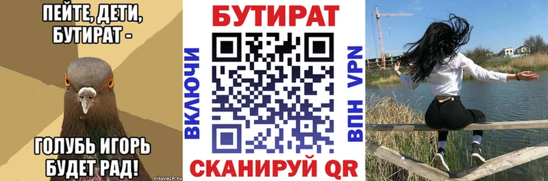 БУТИРАТ BDO  хочу   Новый Уренгой 