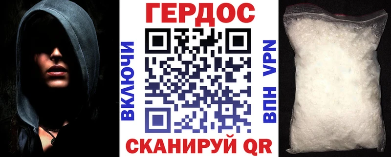 Героин хмурый  Новый Уренгой 