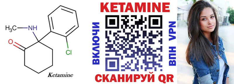 Кетамин VHQ  где купить   Новый Уренгой 