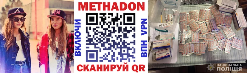 МЕТАДОН мёд  Новый Уренгой 